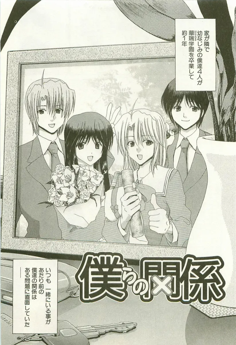 [Hori Hiroaki] Maruhi Dokkin Report Fhentai - Page 172