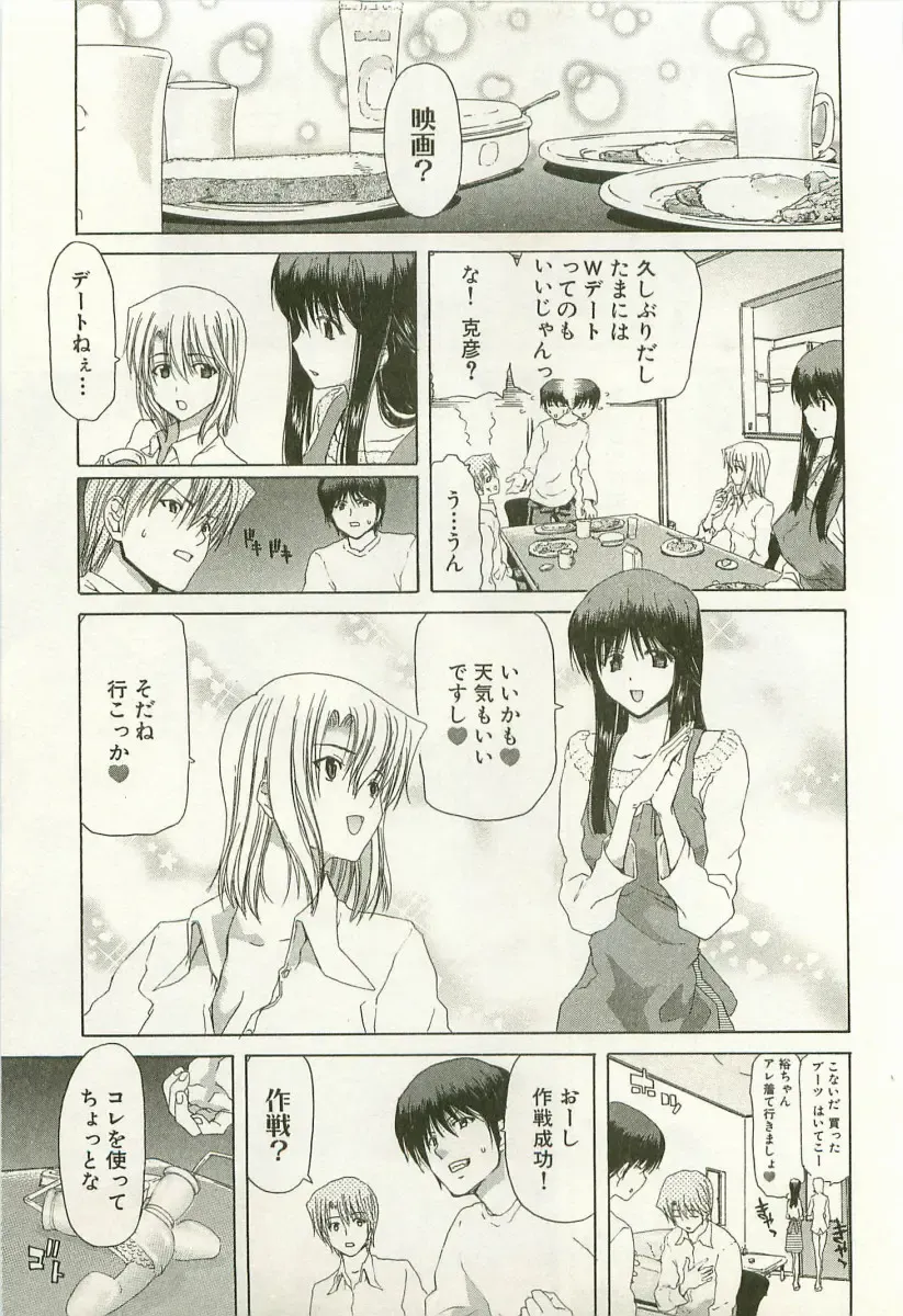 [Hori Hiroaki] Maruhi Dokkin Report Fhentai - Page 176