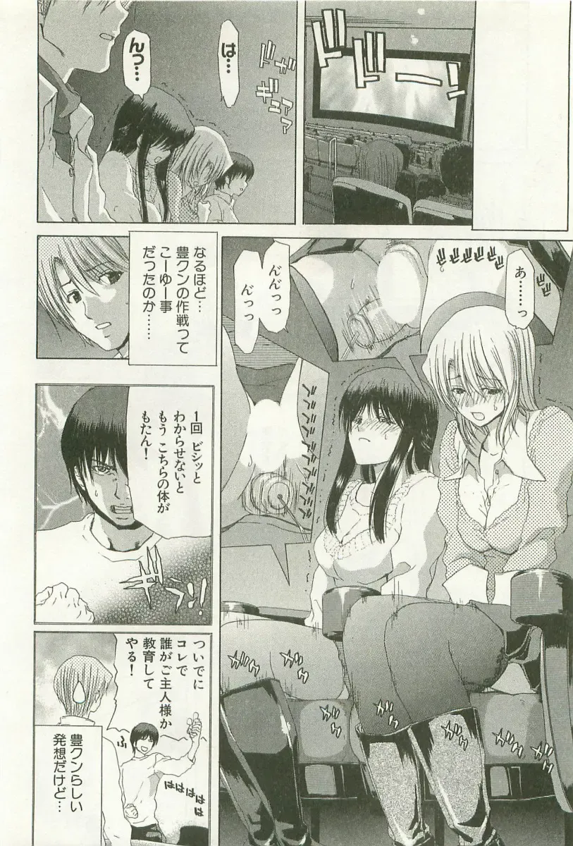 [Hori Hiroaki] Maruhi Dokkin Report Fhentai - Page 177