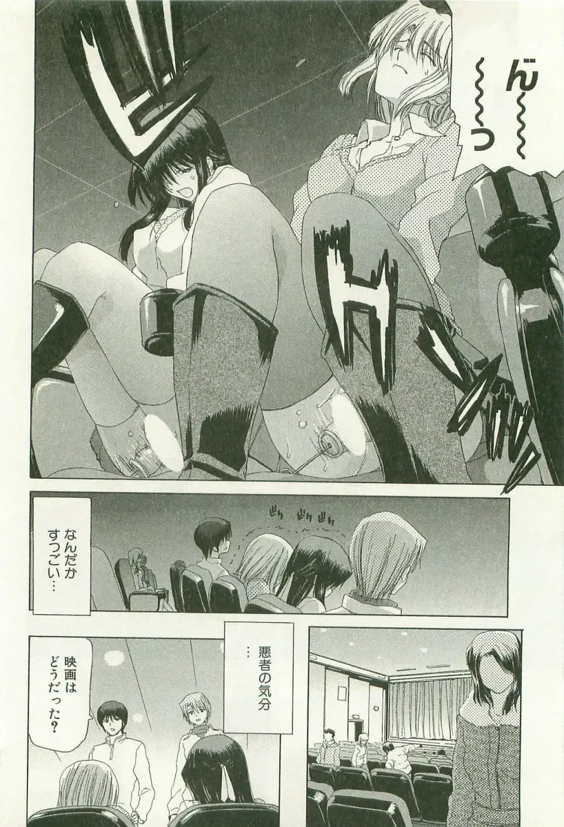 [Hori Hiroaki] Maruhi Dokkin Report Fhentai - Page 179