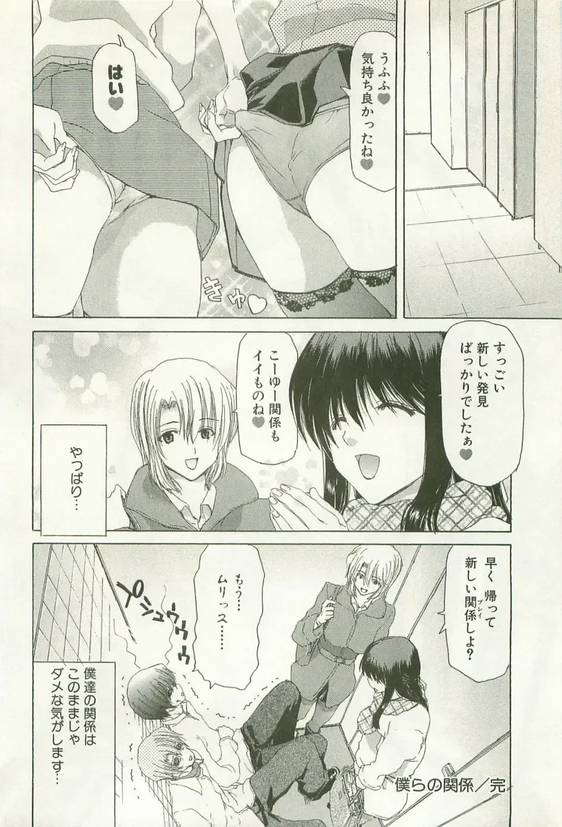 [Hori Hiroaki] Maruhi Dokkin Report Fhentai - Page 187