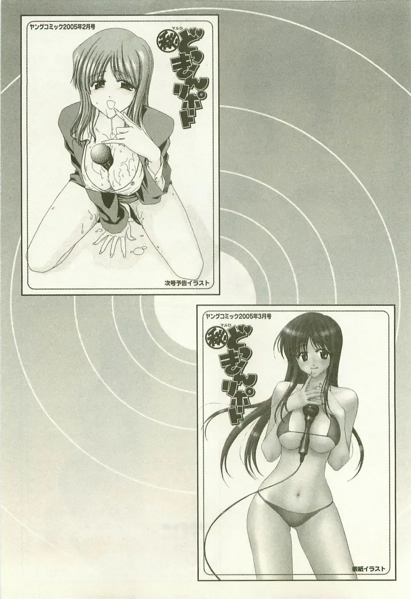 [Hori Hiroaki] Maruhi Dokkin Report Fhentai - Page 188