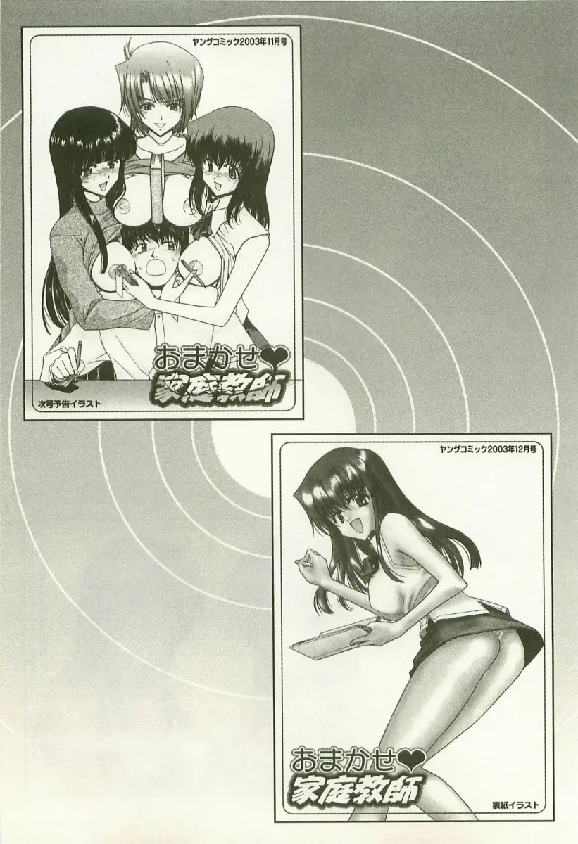 [Hori Hiroaki] Maruhi Dokkin Report Fhentai - Page 190