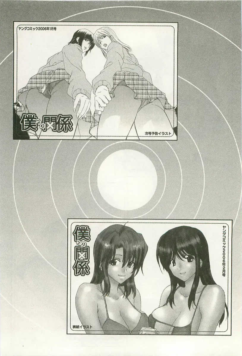 [Hori Hiroaki] Maruhi Dokkin Report Fhentai - Page 191