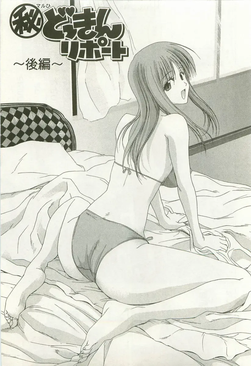 [Hori Hiroaki] Maruhi Dokkin Report Fhentai - Page 24