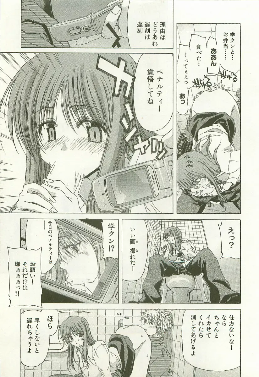 [Hori Hiroaki] Maruhi Dokkin Report Fhentai - Page 26