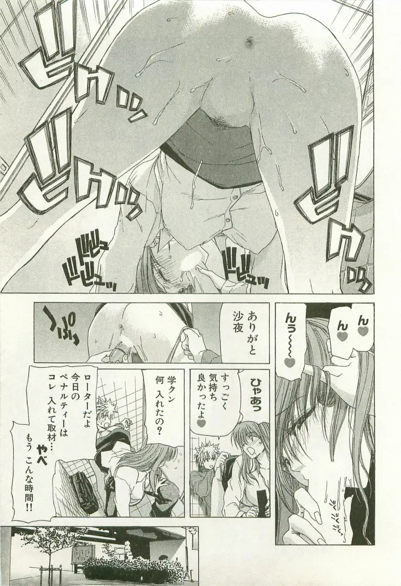 [Hori Hiroaki] Maruhi Dokkin Report Fhentai - Page 28