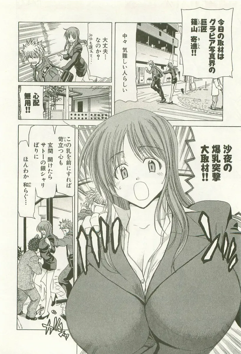 [Hori Hiroaki] Maruhi Dokkin Report Fhentai - Page 29