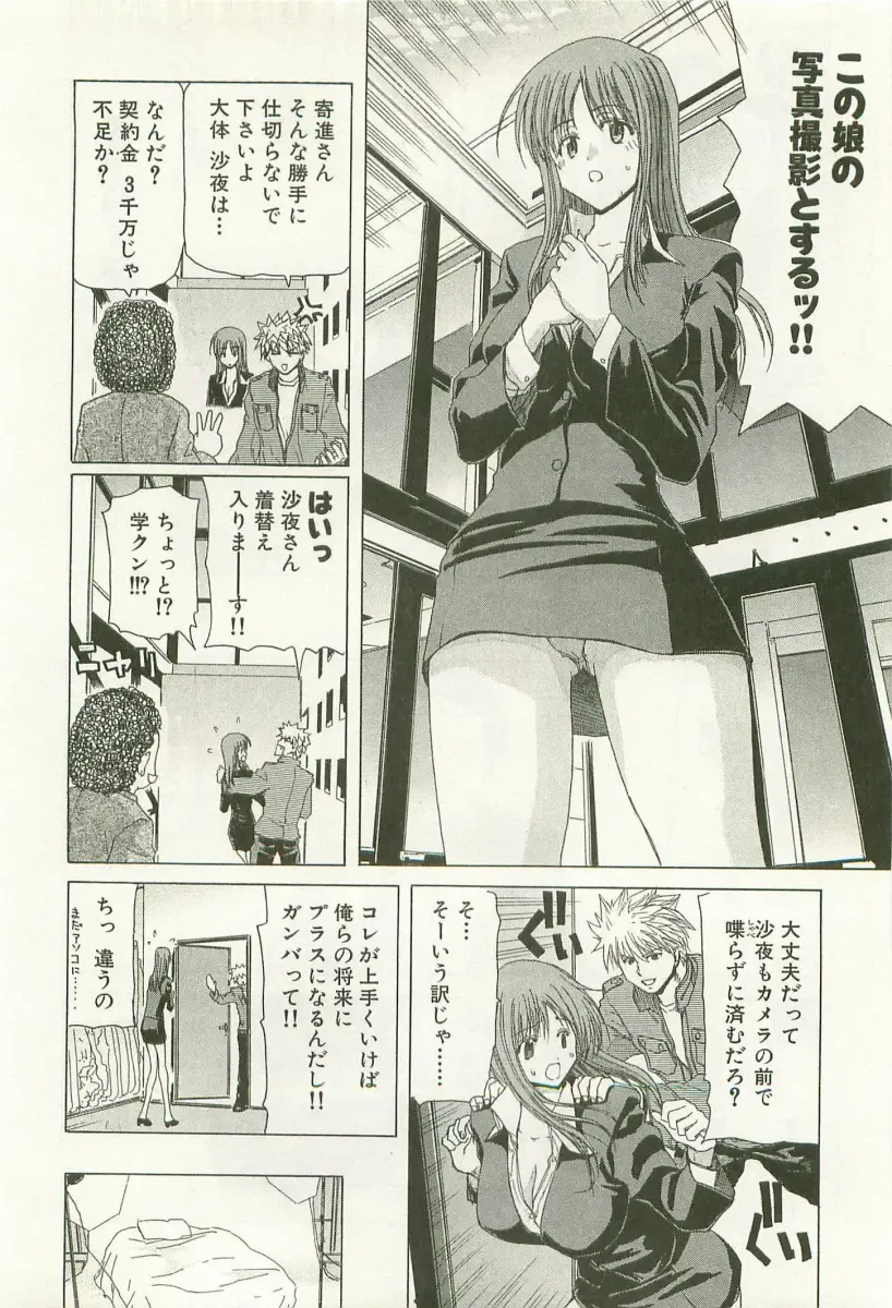 [Hori Hiroaki] Maruhi Dokkin Report Fhentai - Page 31