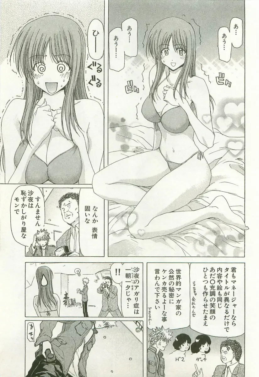 [Hori Hiroaki] Maruhi Dokkin Report Fhentai - Page 32