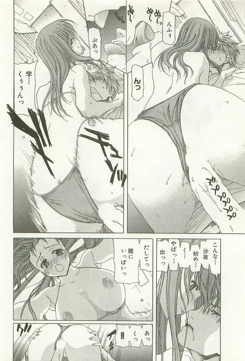 [Hori Hiroaki] Maruhi Dokkin Report Fhentai - Page 37