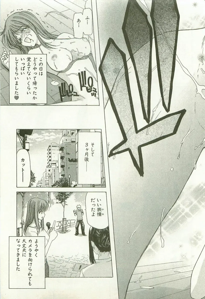 [Hori Hiroaki] Maruhi Dokkin Report Fhentai - Page 44