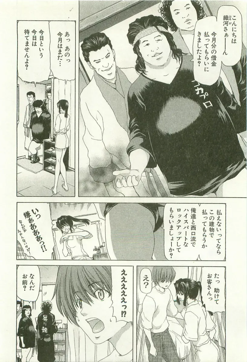 [Hori Hiroaki] Maruhi Dokkin Report Fhentai - Page 51