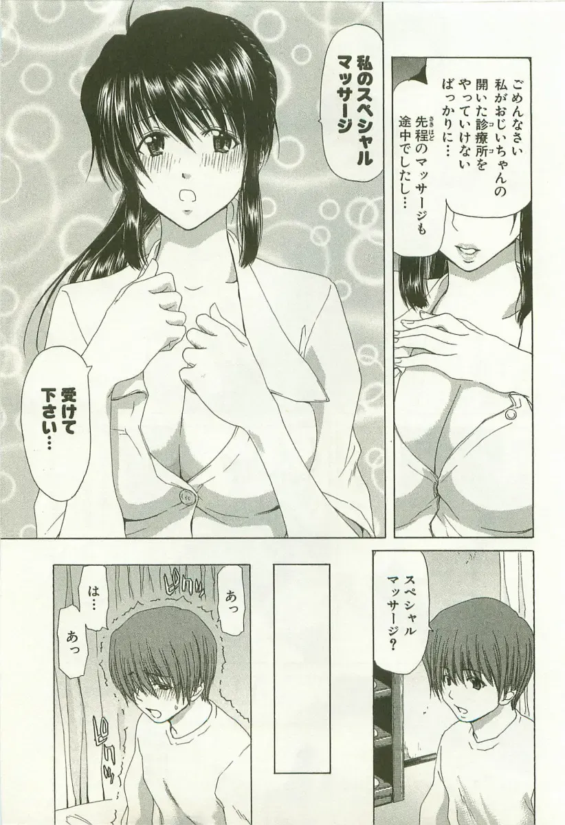 [Hori Hiroaki] Maruhi Dokkin Report Fhentai - Page 54