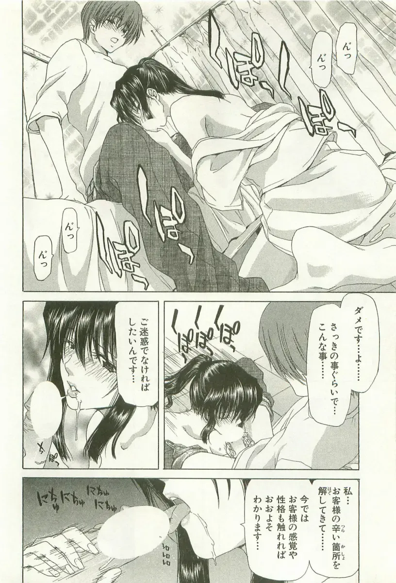 [Hori Hiroaki] Maruhi Dokkin Report Fhentai - Page 55