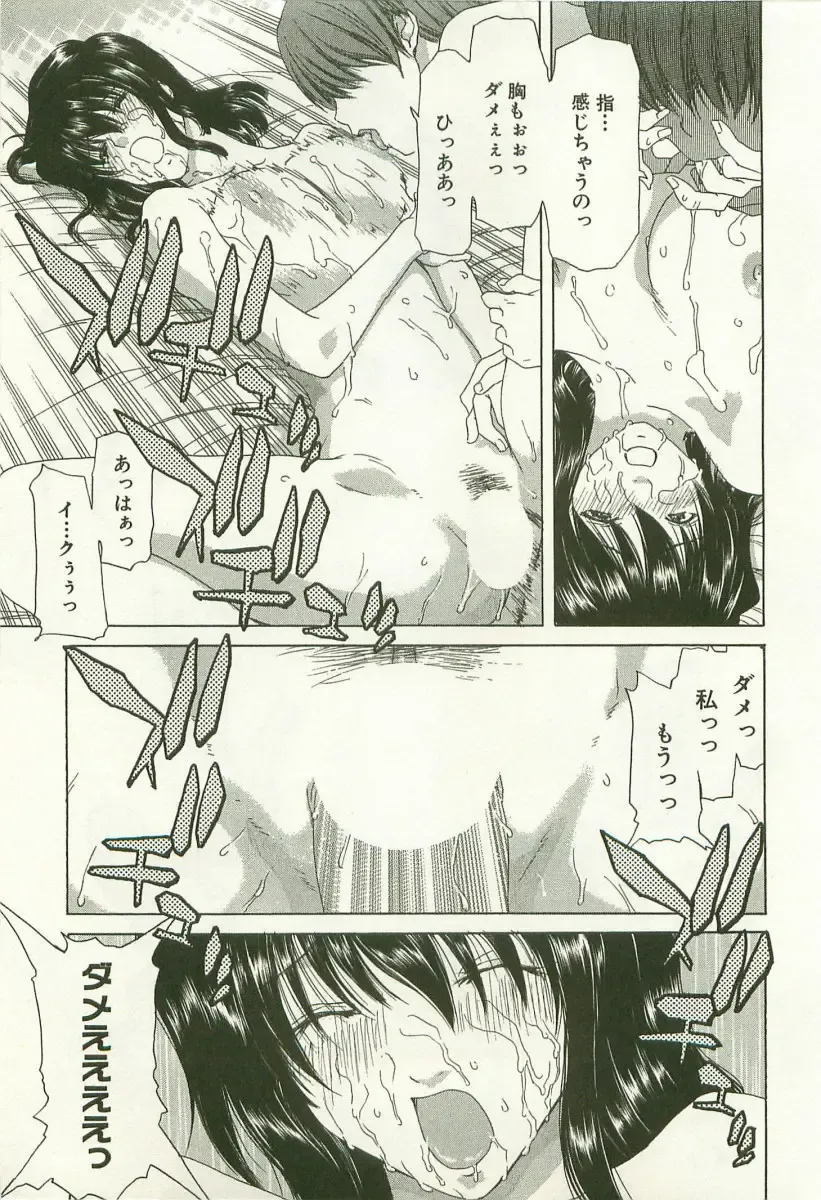 [Hori Hiroaki] Maruhi Dokkin Report Fhentai - Page 62