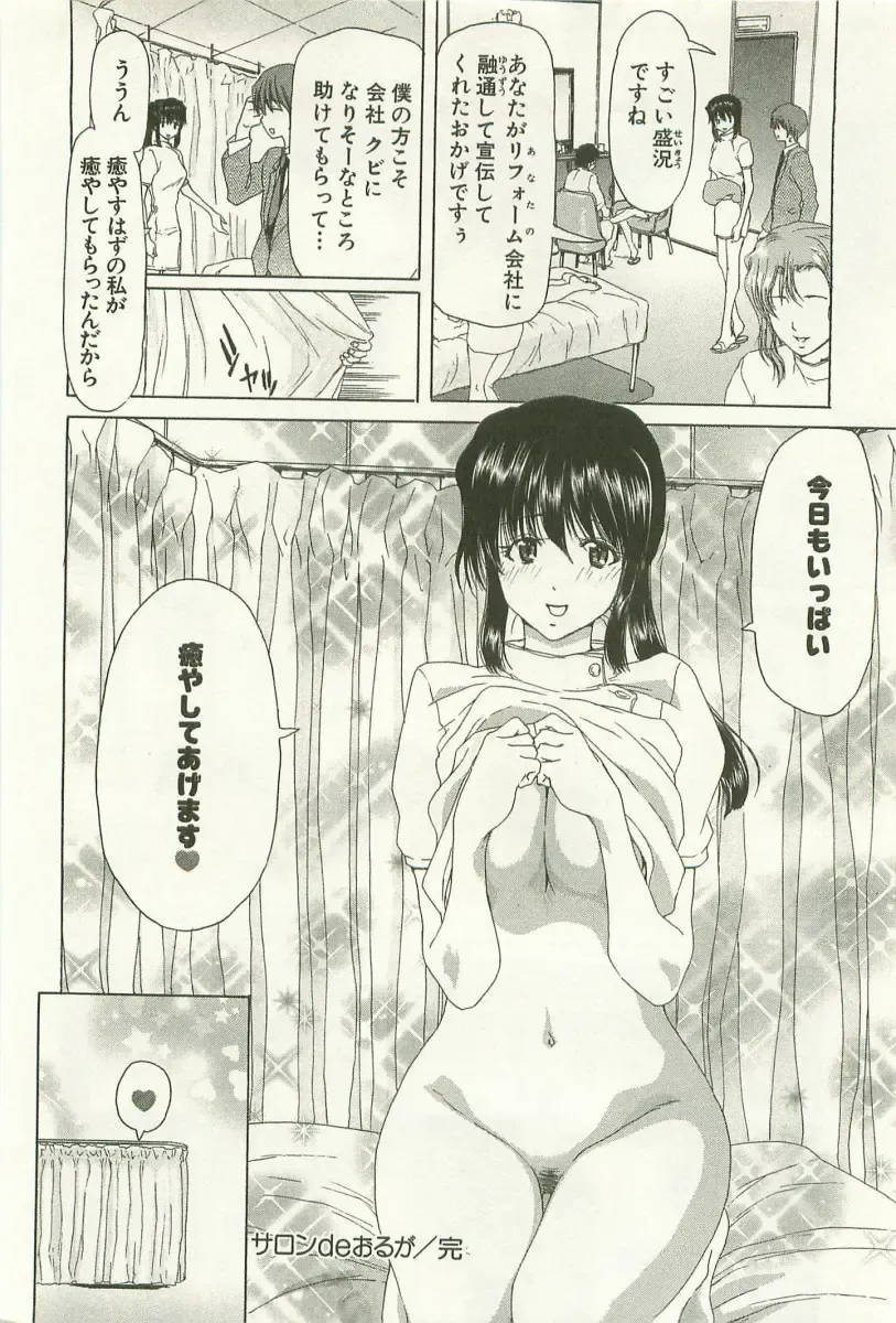 [Hori Hiroaki] Maruhi Dokkin Report Fhentai - Page 65