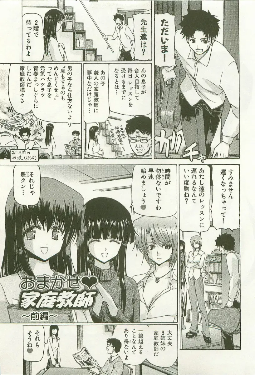 [Hori Hiroaki] Maruhi Dokkin Report Fhentai - Page 66