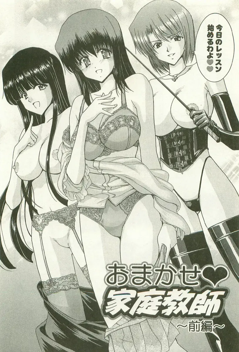 [Hori Hiroaki] Maruhi Dokkin Report Fhentai - Page 67