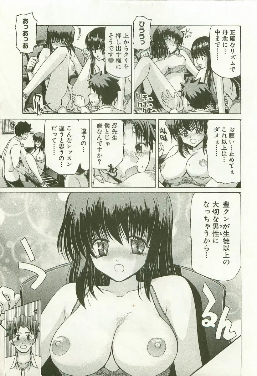 [Hori Hiroaki] Maruhi Dokkin Report Fhentai - Page 72