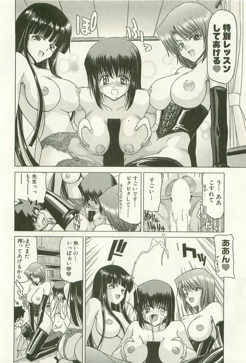 [Hori Hiroaki] Maruhi Dokkin Report Fhentai - Page 75