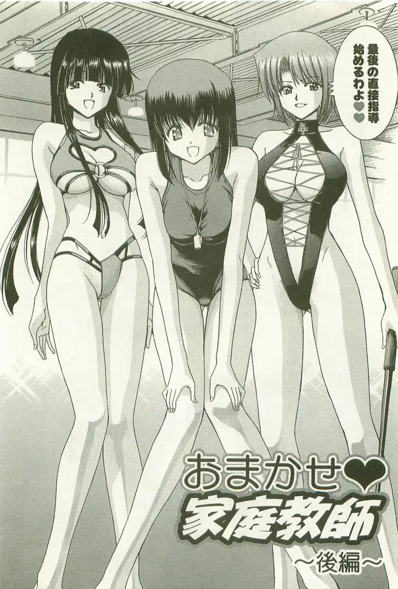 [Hori Hiroaki] Maruhi Dokkin Report Fhentai - Page 79