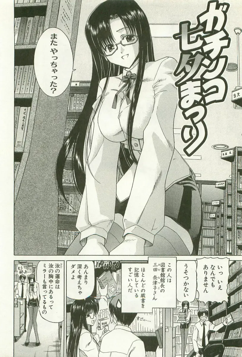 [Hori Hiroaki] Maruhi Dokkin Report Fhentai - Page 91