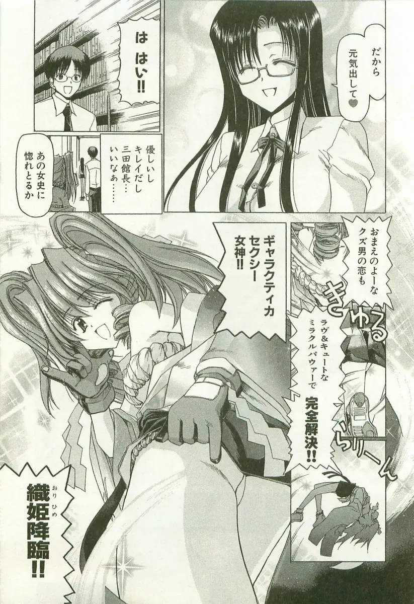 [Hori Hiroaki] Maruhi Dokkin Report Fhentai - Page 92