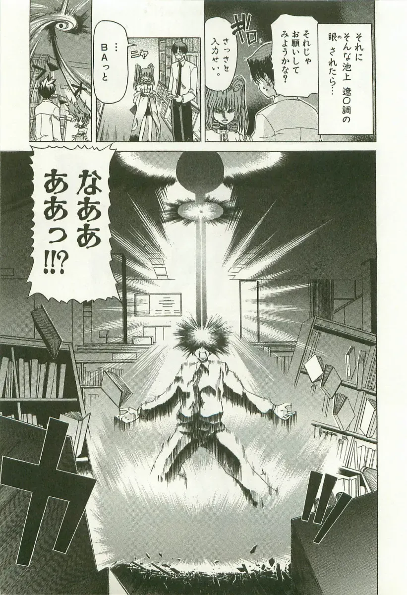 [Hori Hiroaki] Maruhi Dokkin Report Fhentai - Page 94