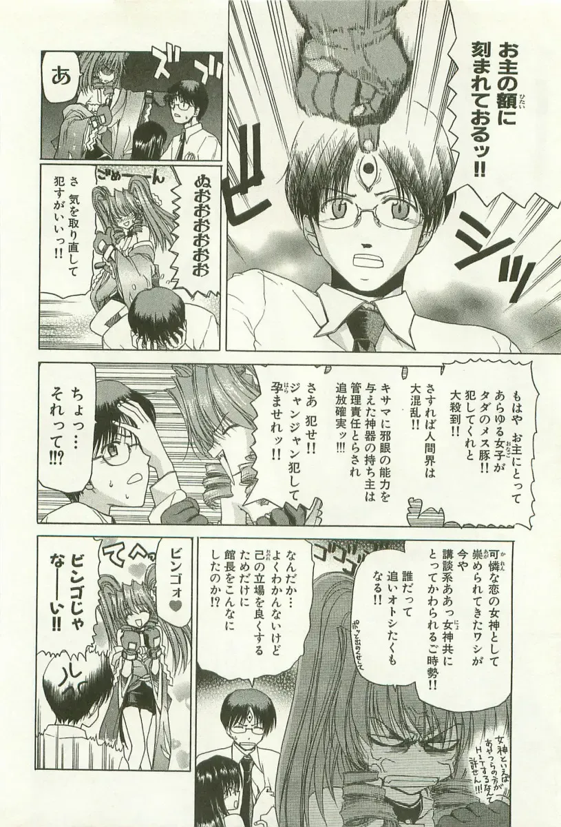 [Hori Hiroaki] Maruhi Dokkin Report Fhentai - Page 97