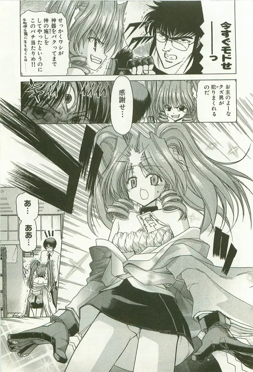 [Hori Hiroaki] Maruhi Dokkin Report Fhentai - Page 98