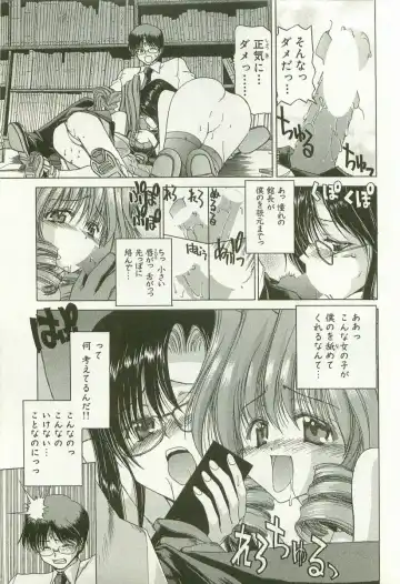 [Hori Hiroaki] Maruhi Dokkin Report Fhentai - Page 100