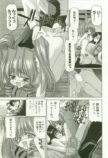 [Hori Hiroaki] Maruhi Dokkin Report Fhentai - Page 104