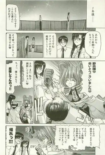 [Hori Hiroaki] Maruhi Dokkin Report Fhentai - Page 107