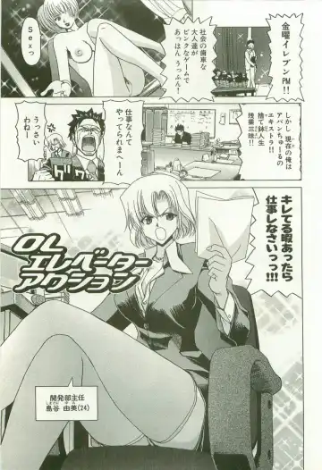 [Hori Hiroaki] Maruhi Dokkin Report Fhentai - Page 108