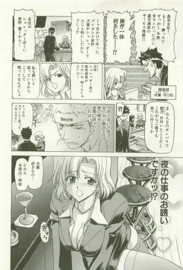 [Hori Hiroaki] Maruhi Dokkin Report Fhentai - Page 109