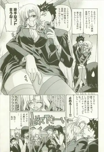 [Hori Hiroaki] Maruhi Dokkin Report Fhentai - Page 114