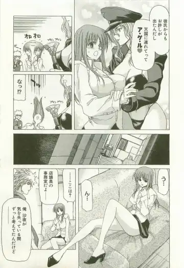 [Hori Hiroaki] Maruhi Dokkin Report Fhentai - Page 12