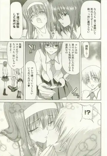 [Hori Hiroaki] Maruhi Dokkin Report Fhentai - Page 130