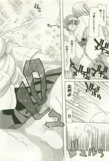 [Hori Hiroaki] Maruhi Dokkin Report Fhentai - Page 143