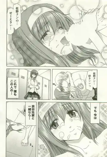 [Hori Hiroaki] Maruhi Dokkin Report Fhentai - Page 145