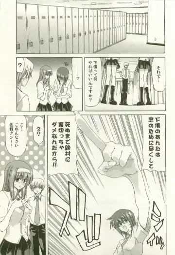 [Hori Hiroaki] Maruhi Dokkin Report Fhentai - Page 146