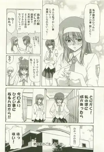 [Hori Hiroaki] Maruhi Dokkin Report Fhentai - Page 147