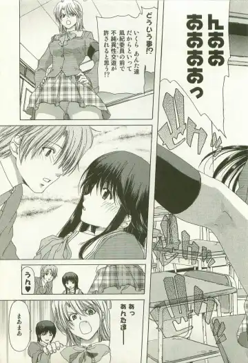 [Hori Hiroaki] Maruhi Dokkin Report Fhentai - Page 150