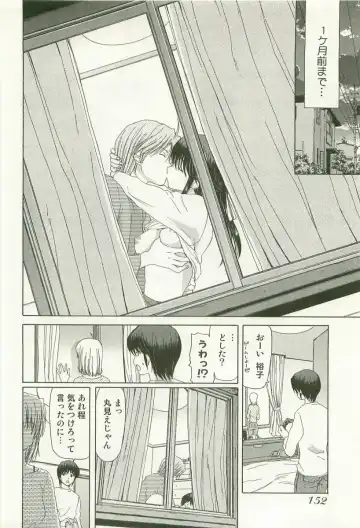 [Hori Hiroaki] Maruhi Dokkin Report Fhentai - Page 155