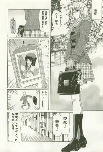 [Hori Hiroaki] Maruhi Dokkin Report Fhentai - Page 159