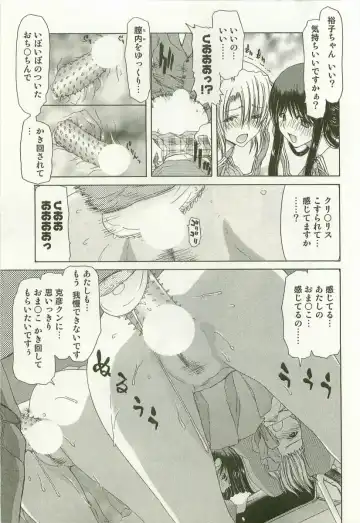 [Hori Hiroaki] Maruhi Dokkin Report Fhentai - Page 166