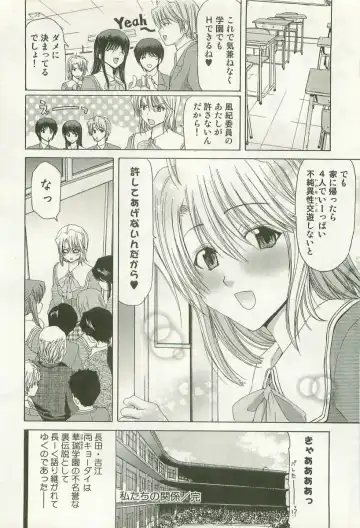 [Hori Hiroaki] Maruhi Dokkin Report Fhentai - Page 171