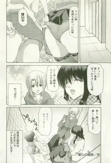 [Hori Hiroaki] Maruhi Dokkin Report Fhentai - Page 187