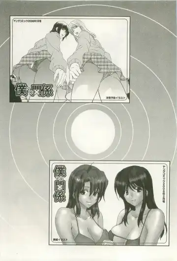 [Hori Hiroaki] Maruhi Dokkin Report Fhentai - Page 191